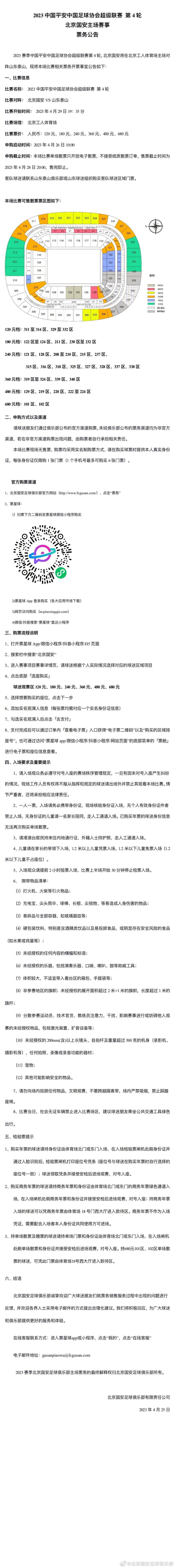 从交锋往绩来看，墨尔本城占据上风，此役数据方面也是给予墨尔本城让步，本场看好主胜打出。